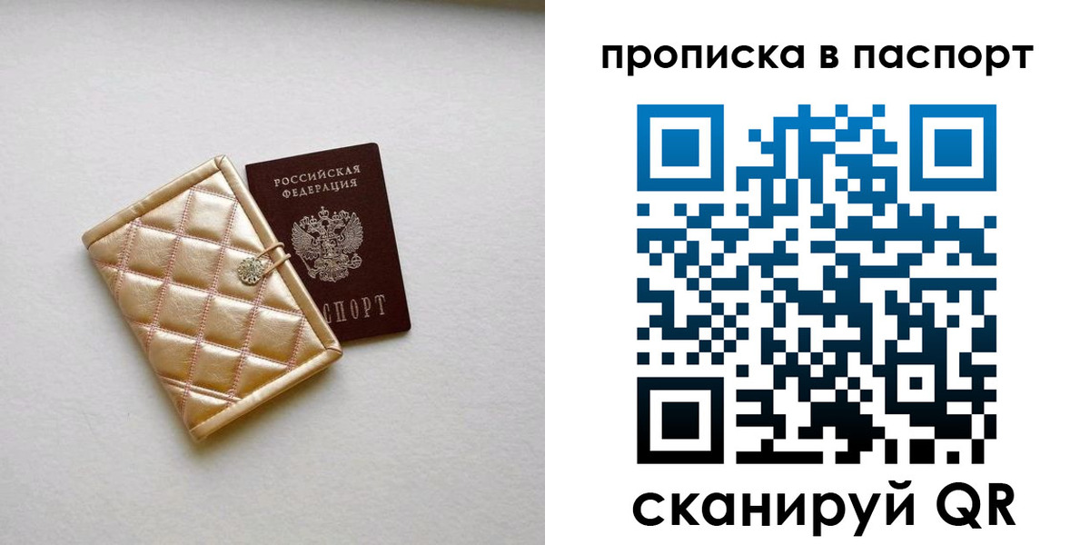 прописка в квартире в Боровске