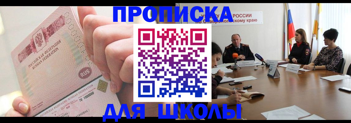 прописка от собственника в Боровске