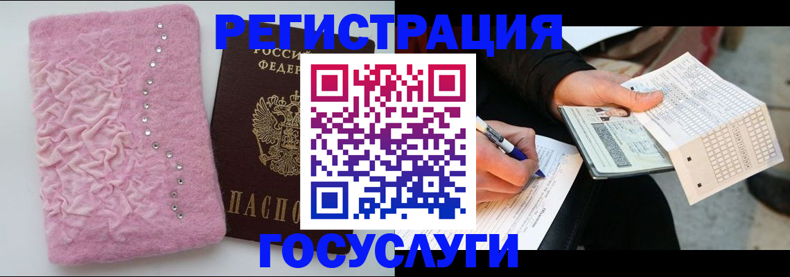 прописка в квартире в Боровске