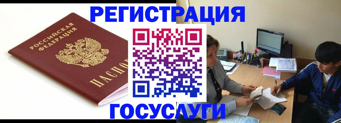 прописка 2025 в Боровске