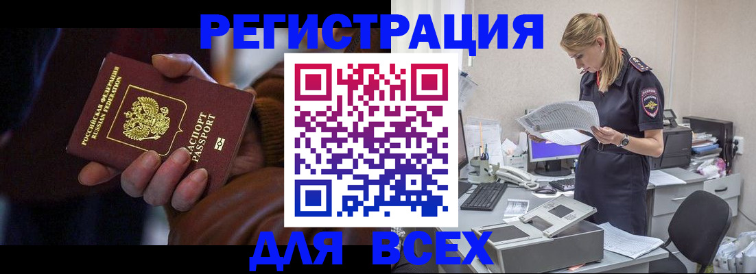 прописка поиск в Боровске