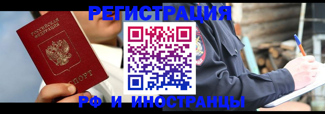 прописка гарантия в Боровске