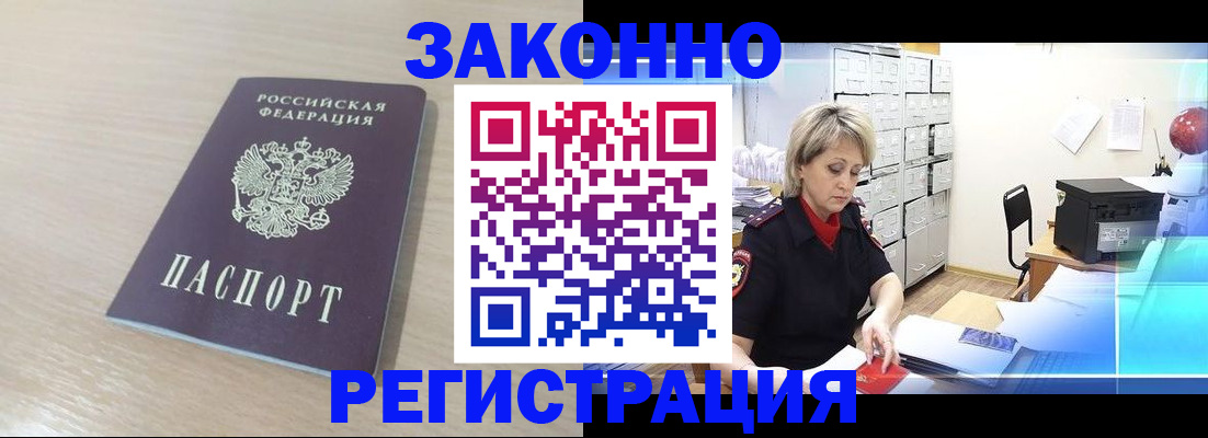 прописка от собственника в Боровске