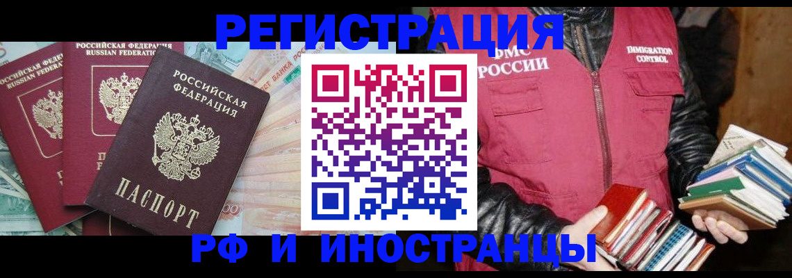 прописка законно в Боровске